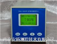 中文智能酸度计
